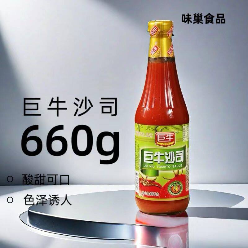 巨牛番茄沙司660g商用番茄酱瓶装家用意大利薯条披萨汉堡