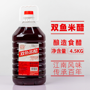 大米酿造食醋3.5度酸凉拌腌制泡菜红醋 浙江双鱼米醋4.5kg桶餐饮装