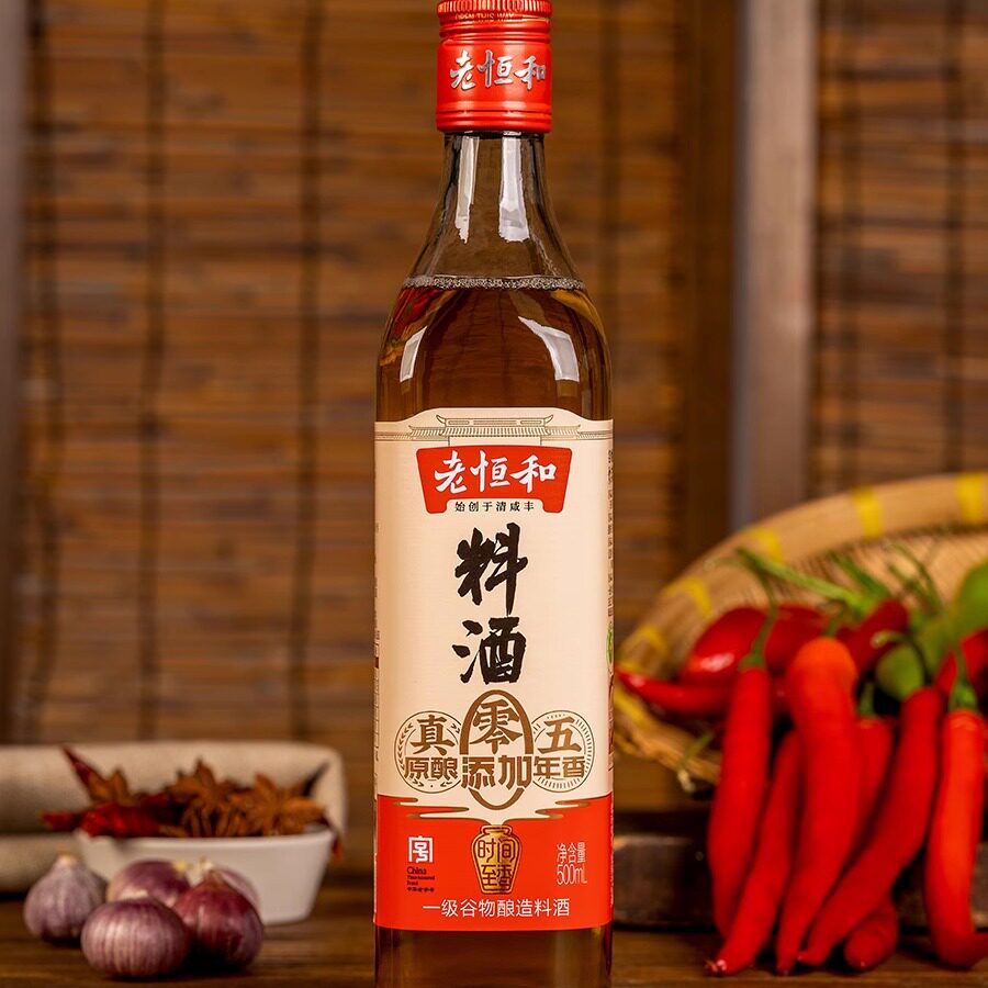 老恒和五年陈料酒瓶装