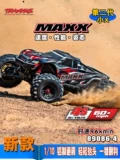 TRAXXAS Полноприводный бесколлекторный монстр-трак, масштаб 1:10, второе поколение, модернизированная версия
