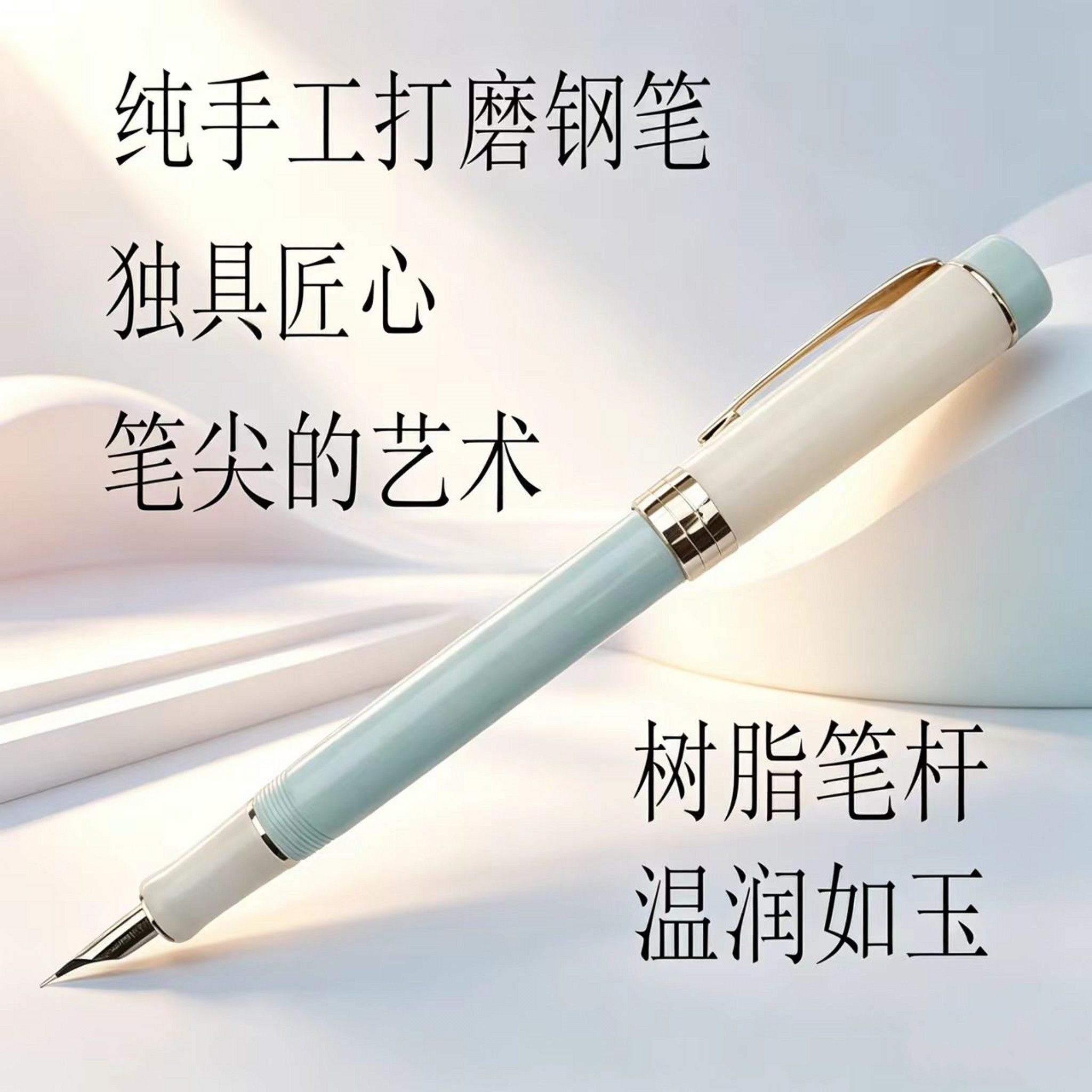 [出锋流畅]螺旋笔帽手工打磨钢笔树脂笔杆铱金笔书写练字定制手感