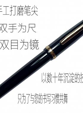 [匠心打磨钢笔]长刀研练字日用书法钢笔螺纹笔帽出锋流畅楷书行书