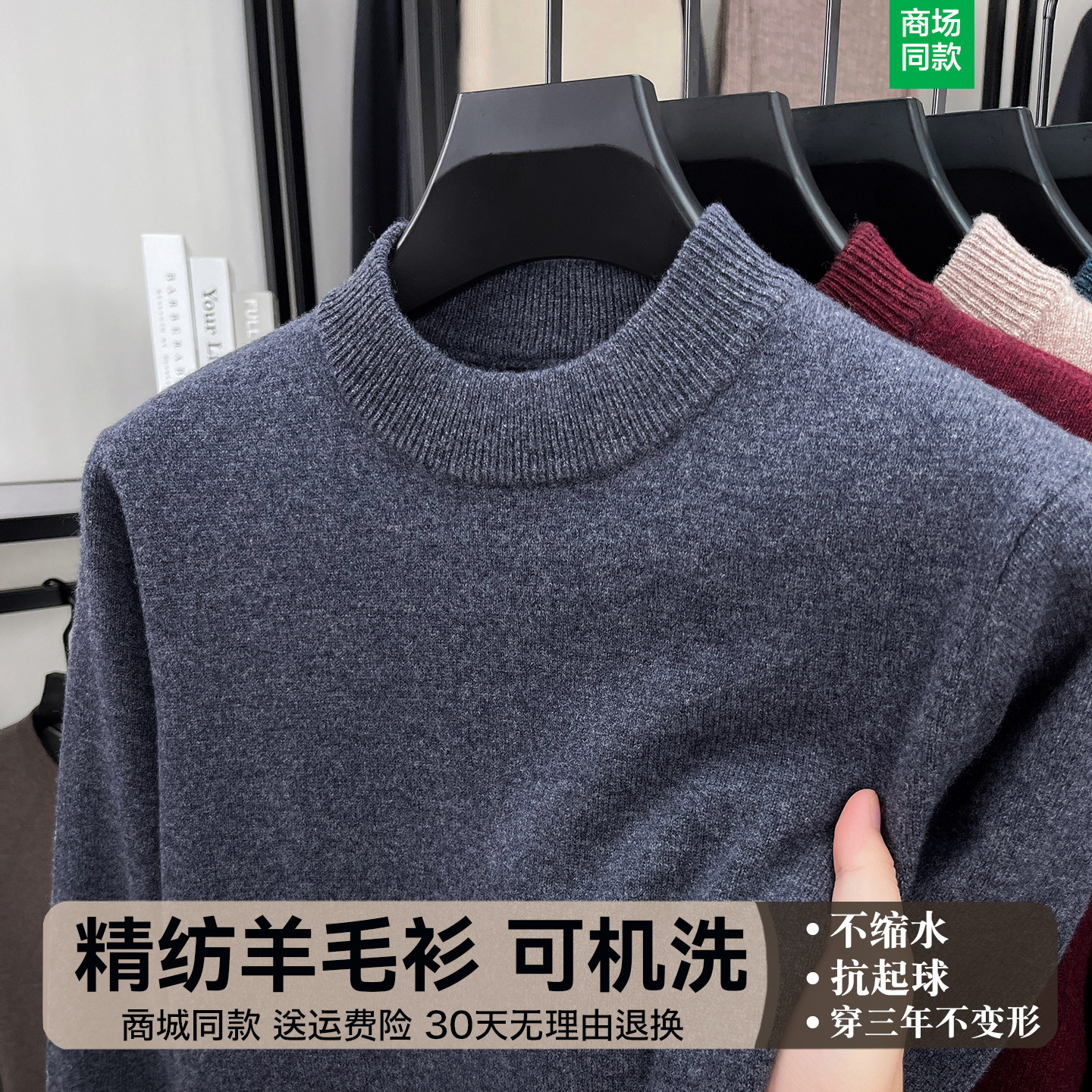 100%纯羊毛衫男半高领毛衣秋冬季加厚保暖中年针织打底圆领羊绒衫