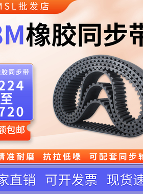 橡胶同步带8M-1224-1400-1600-1720传动带 同步轮套装 同步皮带
