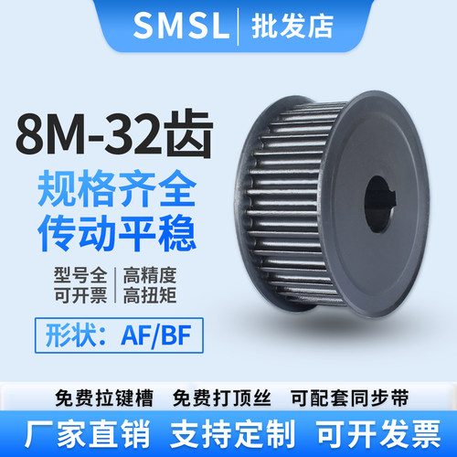 8M-32齿同步带轮厂家直销传动轮