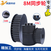 同步带轮8M 64齿同步轮 50齿