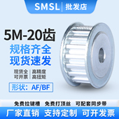 传送传动同步皮带轮 工厂直销组合套装 20齿 铝合金配15带宽