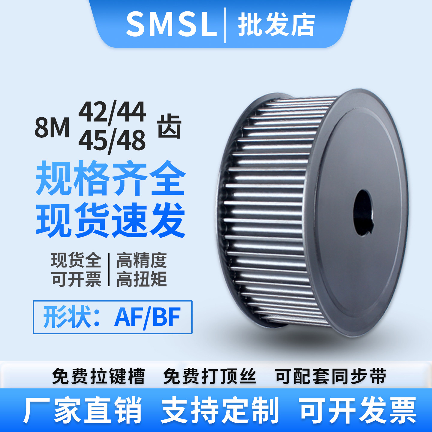 同步轮8M-42/44/45/48齿 碳钢工业传动轮 皮带轮厂家直销同步带轮