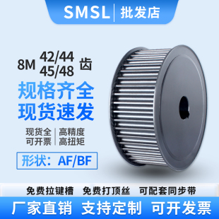 碳钢工业传动轮 48齿 皮带轮厂家直销同步带轮 同步轮8M