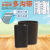 多沟带PJ450至760PU聚氨酯带橡胶PK切割机皮带PL机械传动多楔带