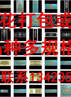 精雕图扫描古建花贴花洋花欧式边窗框柱花角花门头建材花打包单价