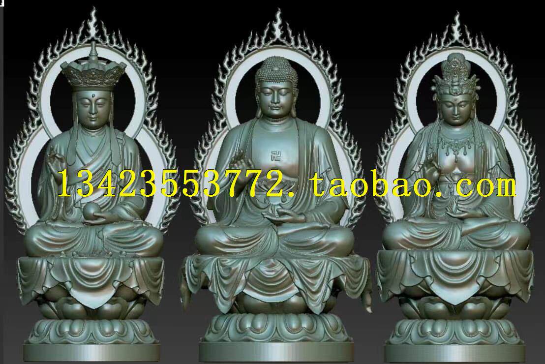 B立体图stl圆雕图3D打印模型图三维立体图座佛三圣佛