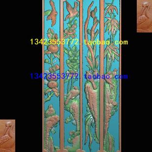 扫描图精雕图春夏秋冬孔雀古建四季花牡丹梅兰竹菊 165竖花鸟石雕