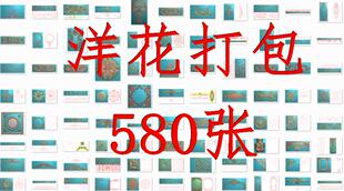 欧式洋花顶帽头冒头门头上贴花长条横板门楣护墙精雕图580单张价