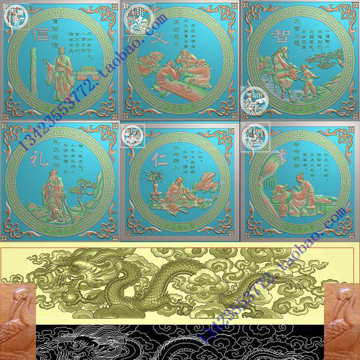 精雕图 古建图新款 古代人物 仁义礼智信  校园文化龙祥云图