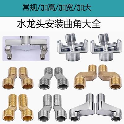 下出水热水器转接头铜弯角连接管家用洗澡间开关冷热混水阀水龙头