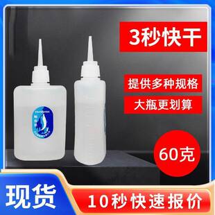 1-20瓶顺化鞋霸胶水 皮革橡胶 鞋料专用粘鞋胶 柔软性配方净水20g