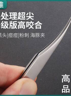摄子不锈钢尖头加厚加硬铁镊子尖嘴细长超细夹子挑毛高精密小聂子