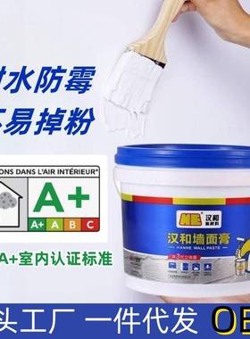 墙皮掉落修复白灰墙万能补墙膏室内墙补白修补膏墙面刮腻子粉神器