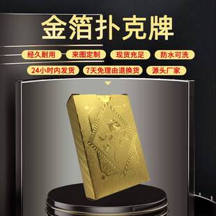 创意玫瑰土豪金箔塑料扑克牌 黄金色防水 双面磨砂镀金桌面扑克