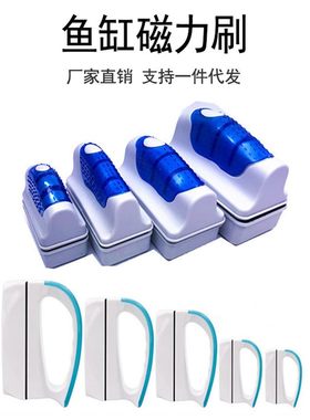 鱼缸刷磁力刷搽无死角强磁擦缸器擦玻璃器强力双面擦磁铁小型清洁