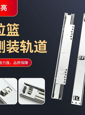 橱柜厨柜拉篮轨道碗篮厨房跑道滑道滑倒承重370碗柜伸缩滑轨碗架