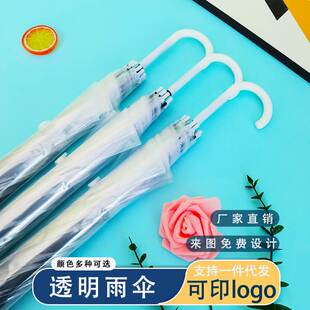 透明伞女网红小清新长柄手绘画儿童跳舞一次性雨伞直柄活动小礼品