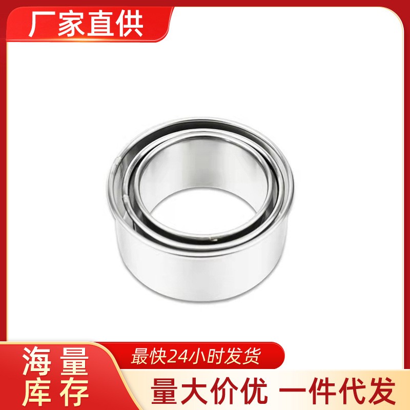 不锈钢圆形饺子皮切模饼干模具蛋糕慕斯圈吐司磨具手工饭团包馄饨图片