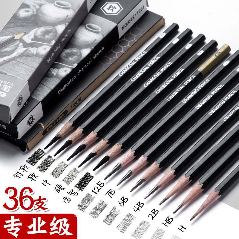 0B0S素描笔铅笔套装2比炭笔美术生专用绘画用品4b画笔2b碳笔速写 - 丸子君出品