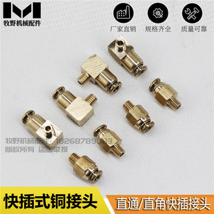 快插铜接头直通弯头润滑泵油管快装油路配件快速接头转换管接头