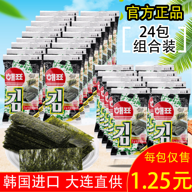 韩国进口海牌紫菜海飘海苔12g儿童小吃网红即食8090怀旧经典零食