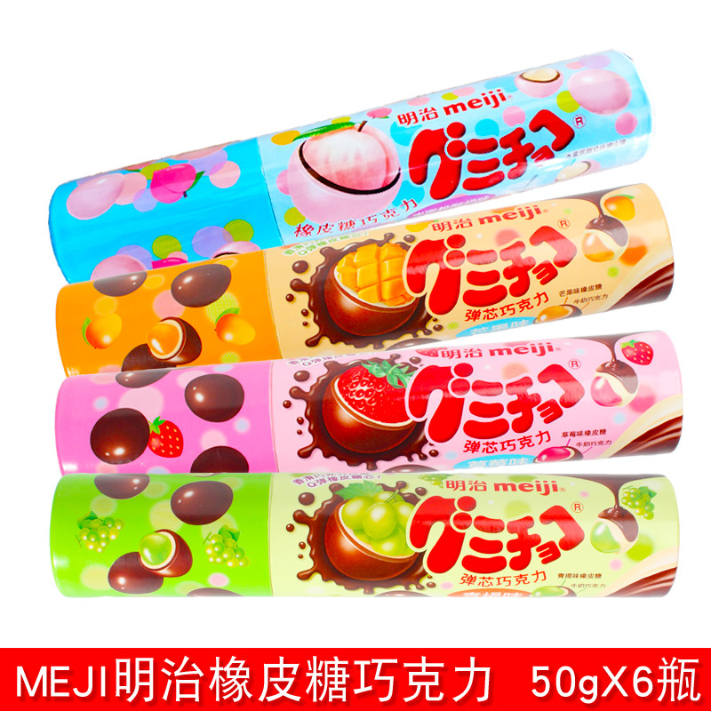 明治MEJI橡皮糖巧克力50g*6瓶水果味夹心软糖儿童休闲零食包邮