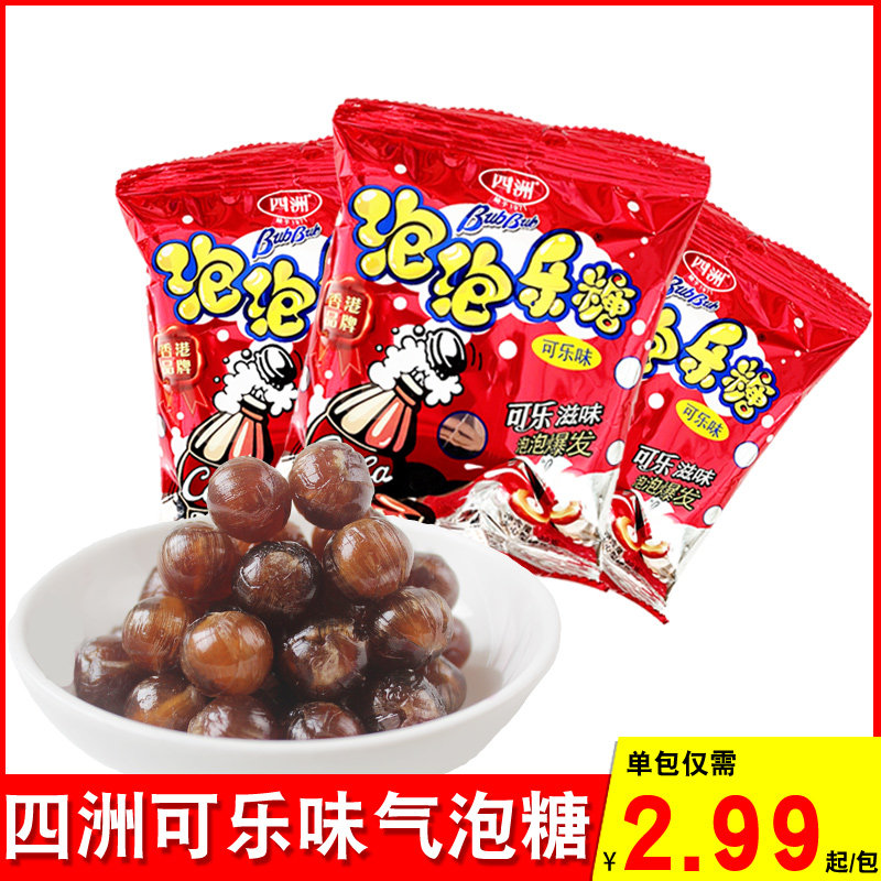 四洲泡泡乐可乐味糖30g/80g气泡爆炸汽水硬糖怀旧8090后零食喜糖