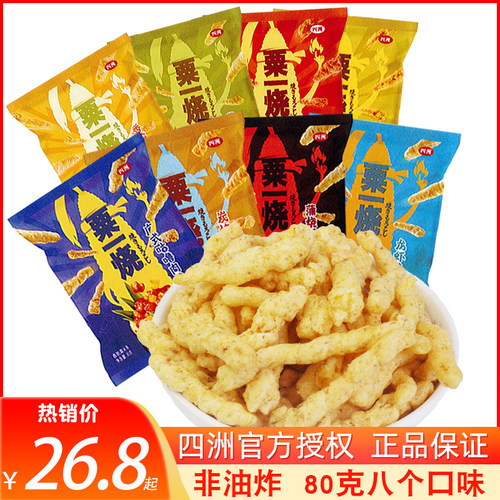 香港四洲粟一烧80g*8包休闲小吃80怀旧零食膨化休闲小吃粟米棒条 - 封面