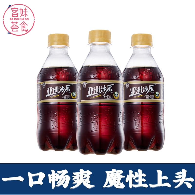 亚洲沙示汽水300ml*12瓶风油精味广东怀旧8090后儿时碳酸饮料 咖啡/麦片/冲饮 碳酸饮料 原图主图