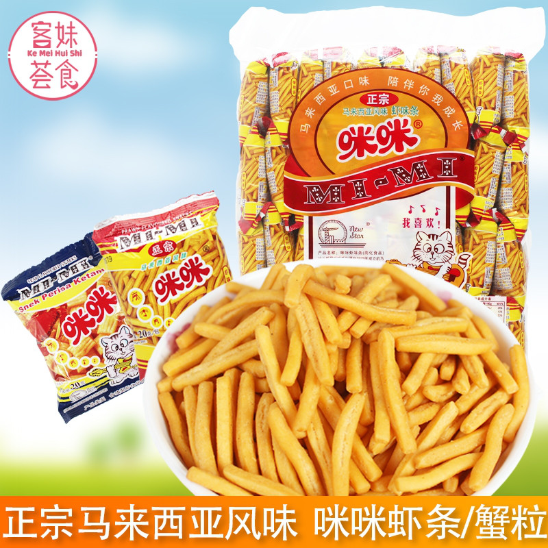 正宗咪咪虾条蟹粒40包8090后童年零食经典怀旧休闲 小吃膨化食品