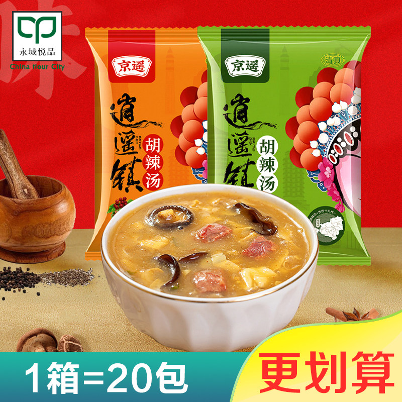 河南京遥优质牛肉胡辣汤逍遥镇水煮型方便速食汤早餐70g*20袋/1箱