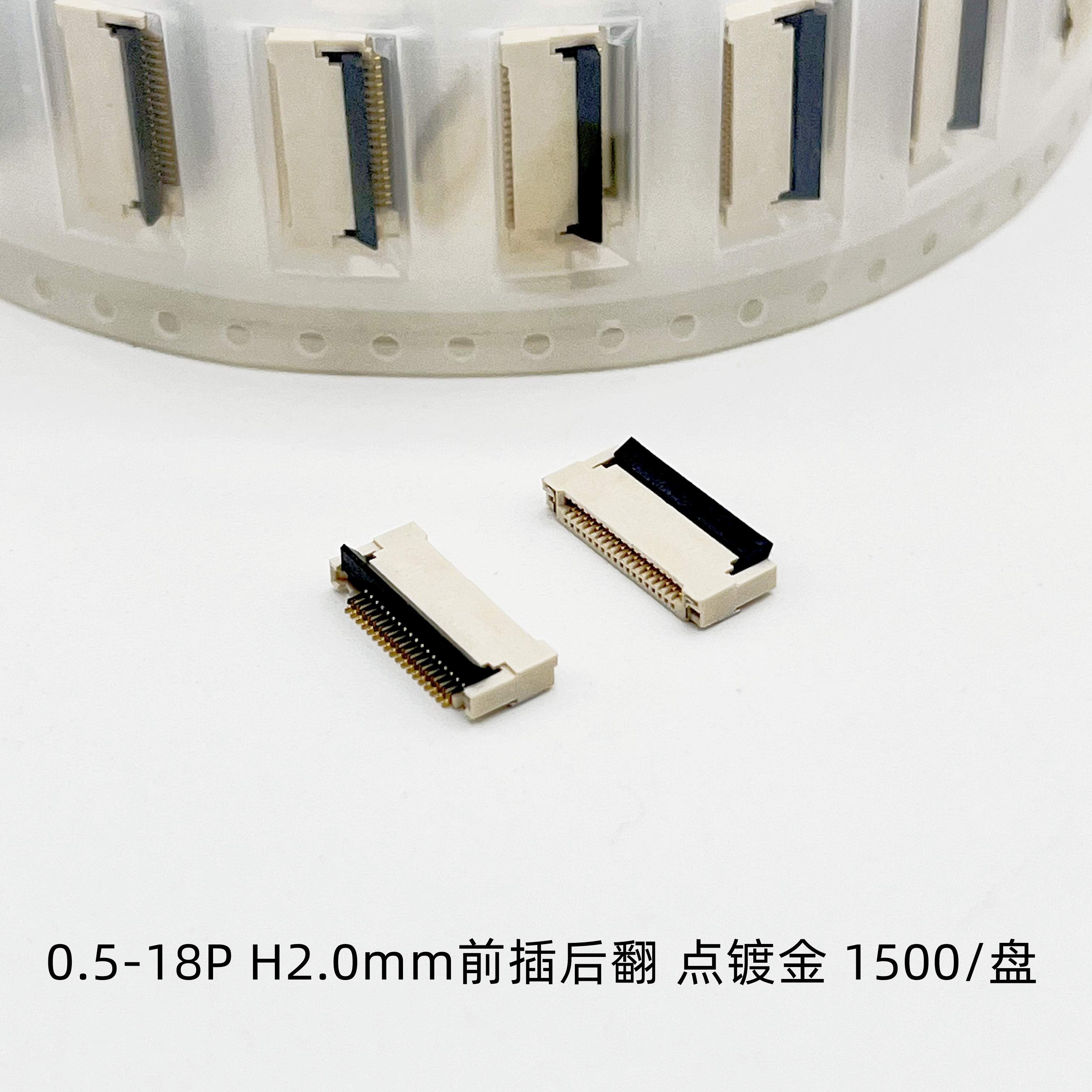 深维0.5间距4P~60P前插后翻点金