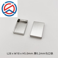 洋白銅馬口鐵28*18*5mm屏蔽罩