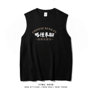 国潮搞笑文字略懂拳脚背心男夏季宽松大码篮球无袖t恤运动坎肩t恤