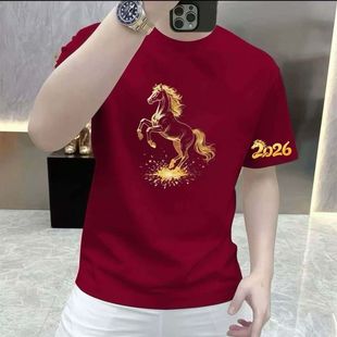 红色马年本命年衣服新年短袖t恤女纯棉2026新款宽松百搭过年上衣