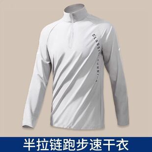 训练服男速干衣长袖体育生田径运动t恤跑步上衣外套足球健身衣服