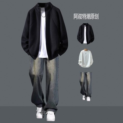 立领针织开衫男2025秋季日系百搭毛衣外套休闲牛仔裤潮牌穿搭套装