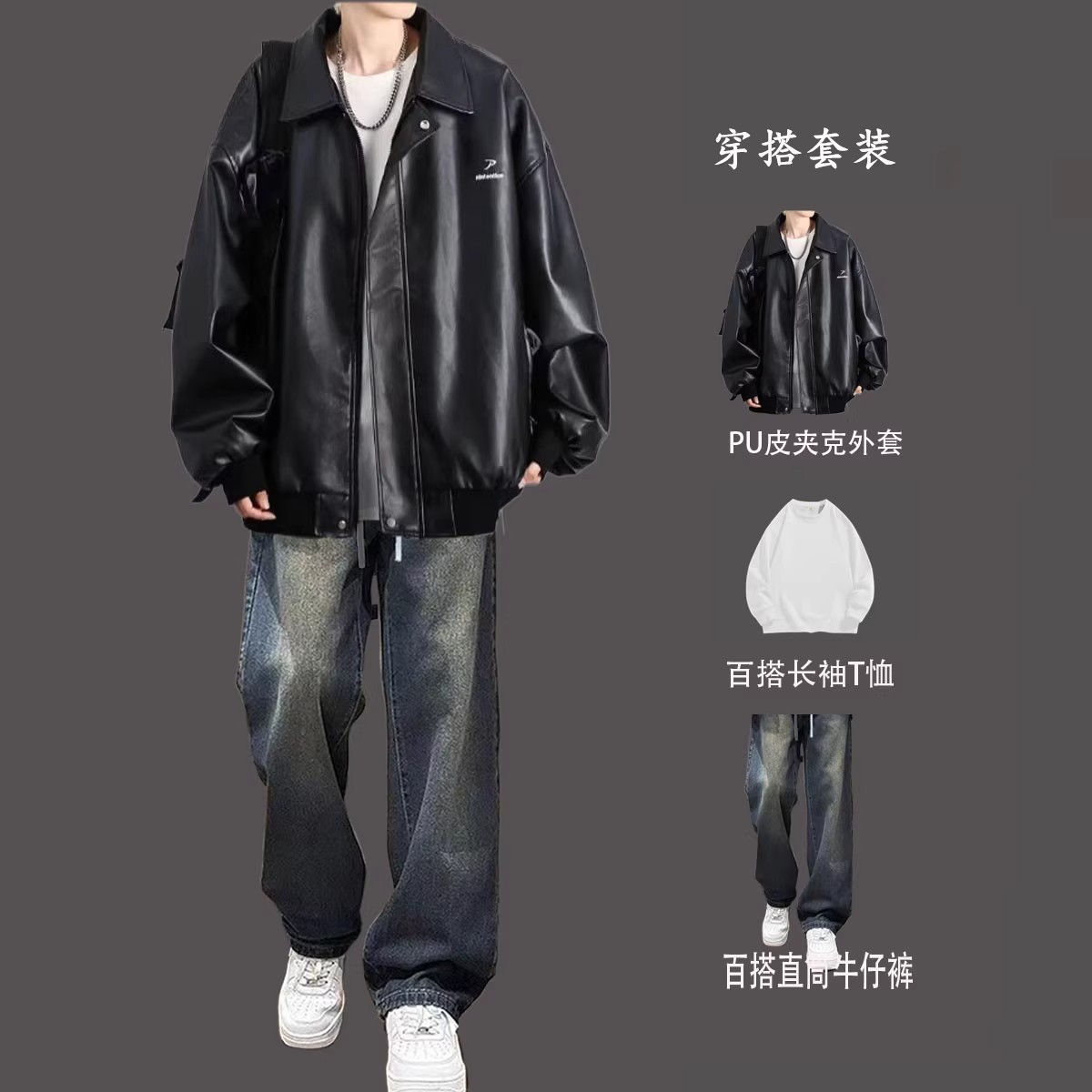 皮衣夹克男美式潮牌男三件套秋季