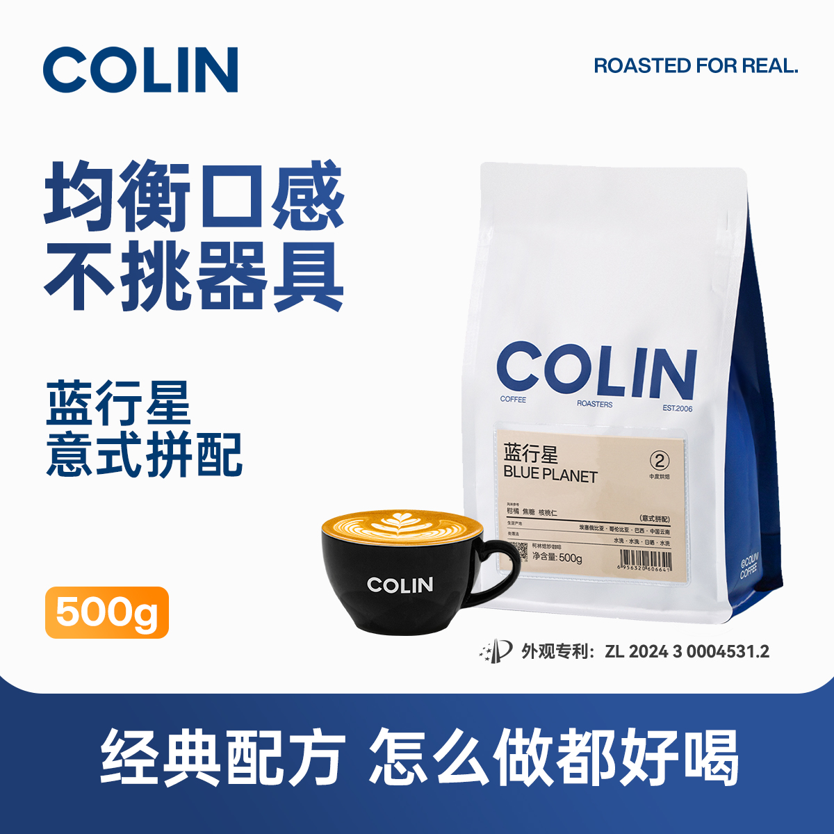 蓝山风味意式拼配咖啡豆500g