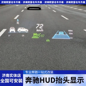 奔驰新G级原厂HUD抬头显示投影平视器系统G350 大G改装 500