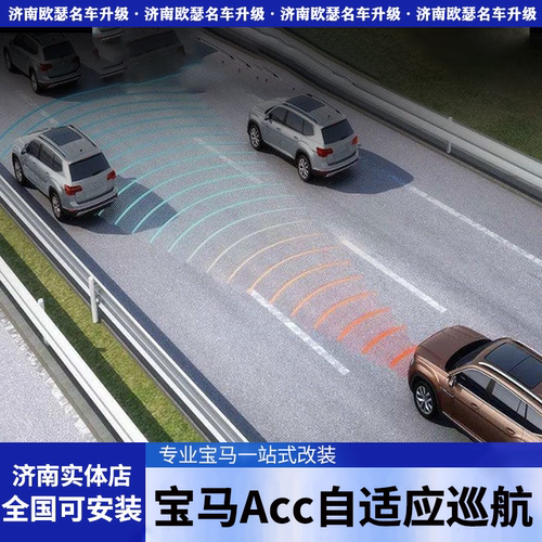 宝马3系325i 330i 320i原厂ACC PLUS自适应巡航PRO辅助驾驶系统