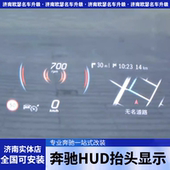 260升级改装 奔驰新CLA原厂HUD抬头显示投影平视器系统CLA200 220