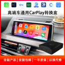 适用于宝马奥迪保时捷无线CarPlay华为HiCar手机互联USB转换盒子