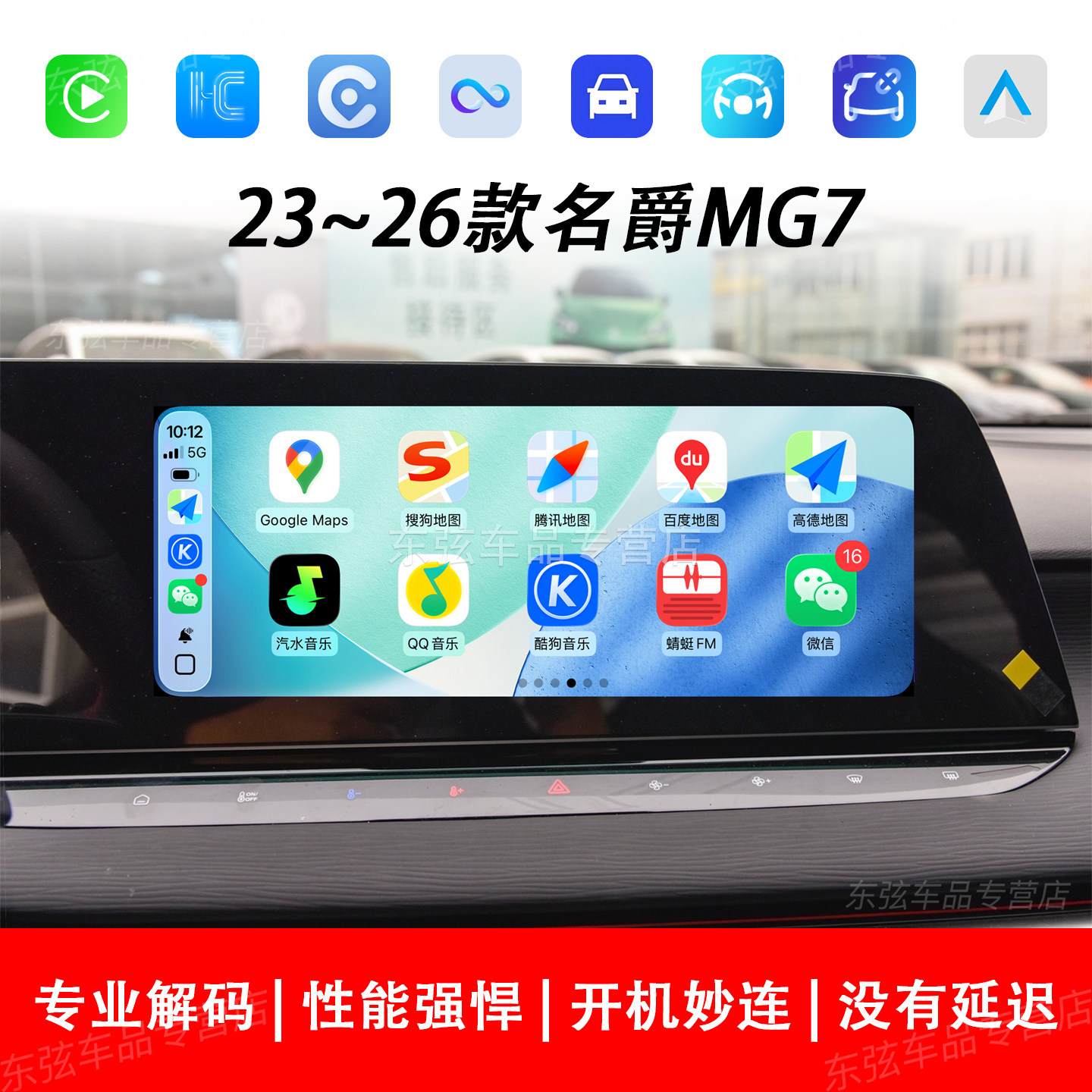 适用于名爵MG4567/ZS无线CarPlay华为HiCar安卓手机互联导航模块